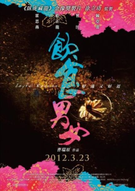 Delicious Teaser For EAT DRINK MAN WOMAN 2012: JOYFUL REUNION